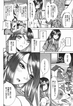 Page 560 of COMIC MUJIN 2005-09