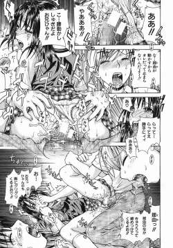 Page 567 of COMIC MUJIN 2005-09