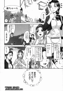 Page 580 of COMIC MUJIN 2005-09