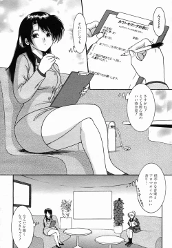 Page 586 of COMIC MUJIN 2005-09