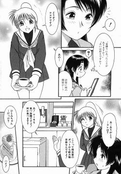 Page 587 of COMIC MUJIN 2005-09