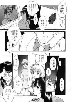 Page 589 of COMIC MUJIN 2005-09