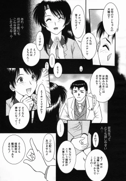 Page 591 of COMIC MUJIN 2005-09