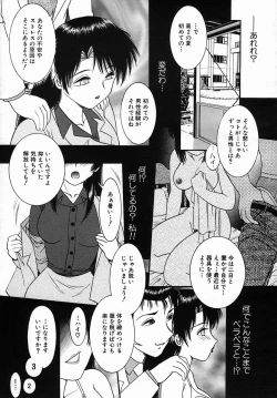 Page 593 of COMIC MUJIN 2005-09