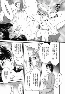 Page 608 of COMIC MUJIN 2005-09