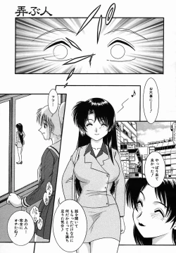 Page 609 of COMIC MUJIN 2005-09