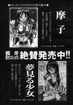 Page 615 of COMIC MUJIN 2005-09