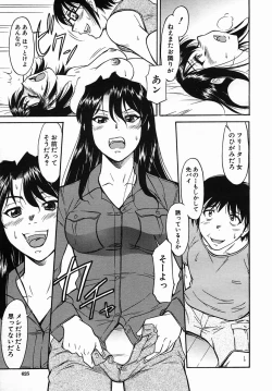 Page 625 of COMIC MUJIN 2005-09