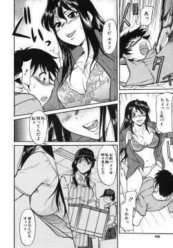 Page 626 of COMIC MUJIN 2005-09