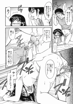 Page 634 of COMIC MUJIN 2005-09