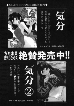 Page 642 of COMIC MUJIN 2005-09