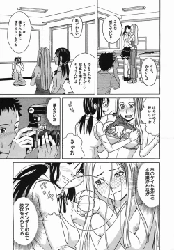 Page 659 of COMIC MUJIN 2005-09