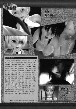 Page 695 of COMIC MUJIN 2005-09