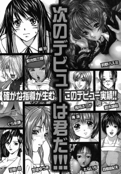 Page 696 of COMIC MUJIN 2005-09