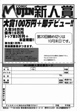 Page 697 of COMIC MUJIN 2005-09