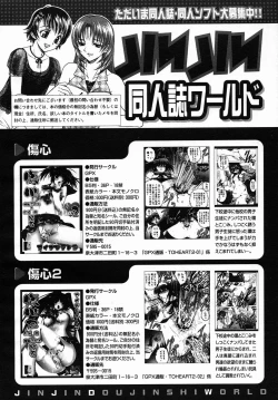 Page 698 of COMIC MUJIN 2005-09