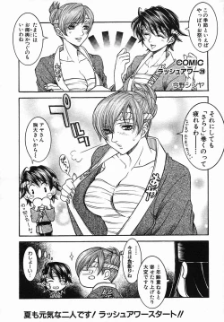 Page 702 of COMIC MUJIN 2005-09