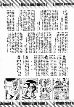 Page 706 of COMIC MUJIN 2005-09