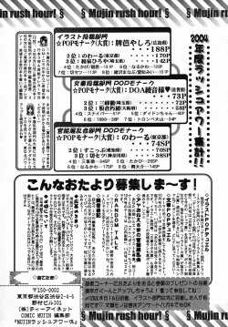 Page 717 of COMIC MUJIN 2005-09