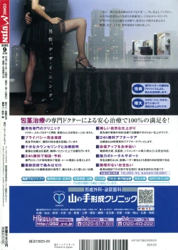 Page 724 of COMIC MUJIN 2005-09