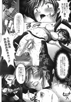 Page 78 of COMIC MUJIN 2005-09