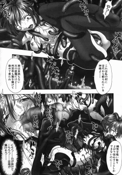 Page 87 of COMIC MUJIN 2005-09