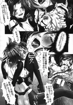 Page 96 of COMIC MUJIN 2005-09