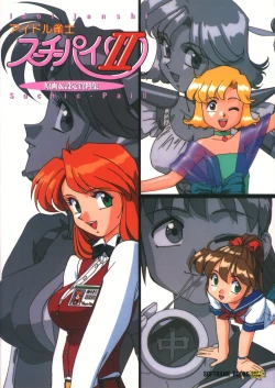 Page 1 of Idol Janshi Suchie-Pai 2 Artbook