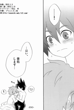 Page 17 of Yasashiku Shite Yo!