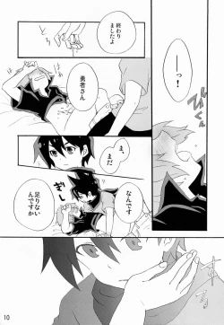 Page 9 of Yasashiku Shite Yo!