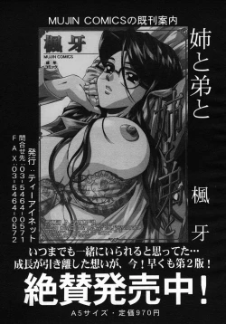 Page 137 of COMIC MUJIN 2005-10