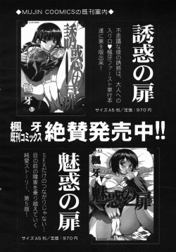 Page 138 of COMIC MUJIN 2005-10