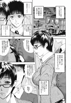 Page 139 of COMIC MUJIN 2005-10