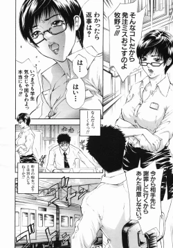 Page 148 of COMIC MUJIN 2005-10