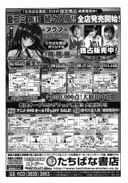 Page 168 of COMIC MUJIN 2005-10