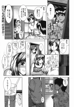 Page 197 of COMIC MUJIN 2005-10