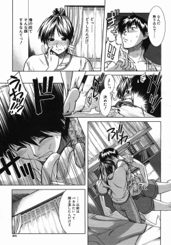 Page 201 of COMIC MUJIN 2005-10