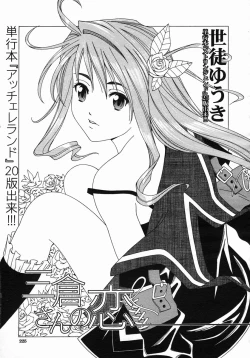 Page 225 of COMIC MUJIN 2005-10