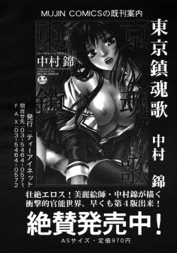 Page 248 of COMIC MUJIN 2005-10