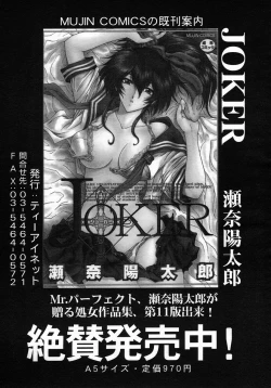 Page 249 of COMIC MUJIN 2005-10