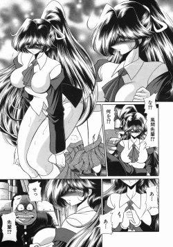 Page 255 of COMIC MUJIN 2005-10