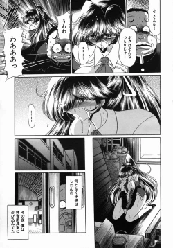 Page 259 of COMIC MUJIN 2005-10