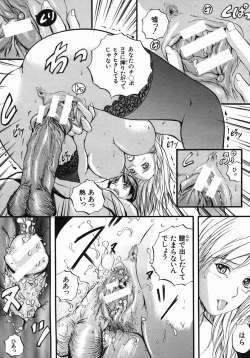 Page 25 of COMIC MUJIN 2005-10