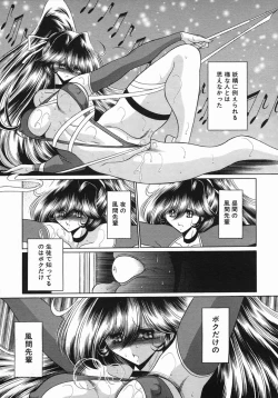 Page 263 of COMIC MUJIN 2005-10