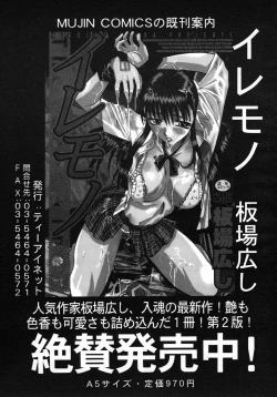 Page 273 of COMIC MUJIN 2005-10