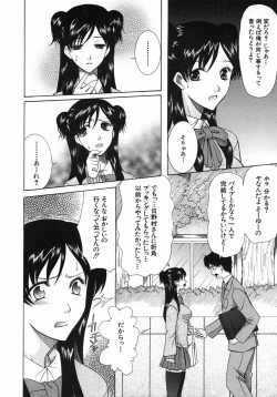 Page 284 of COMIC MUJIN 2005-10