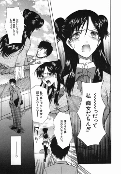 Page 285 of COMIC MUJIN 2005-10