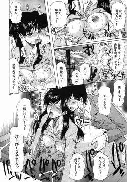 Page 302 of COMIC MUJIN 2005-10