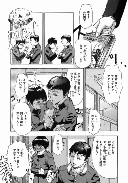 Page 310 of COMIC MUJIN 2005-10