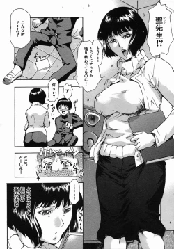 Page 312 of COMIC MUJIN 2005-10